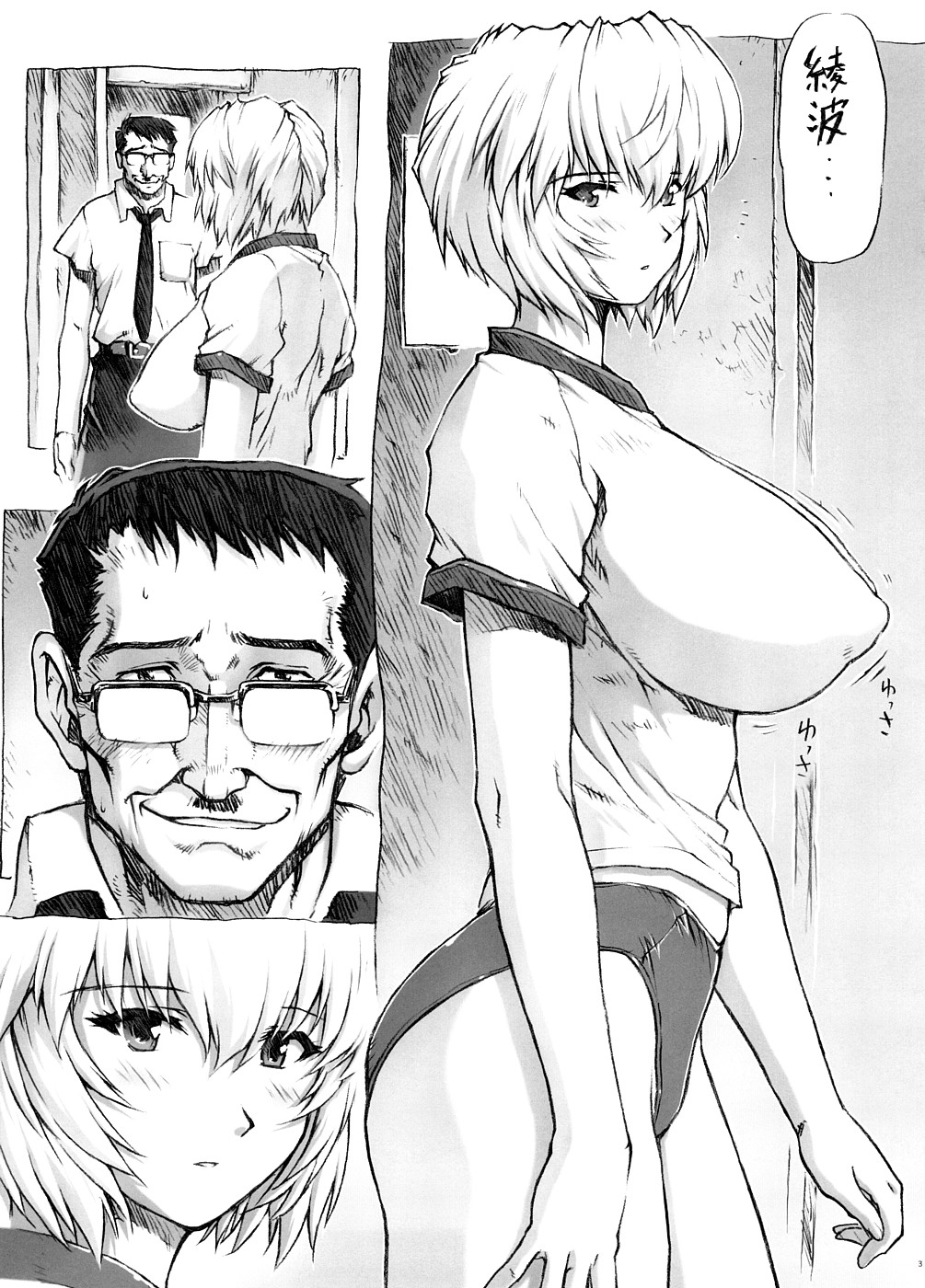 Omake Hon Soushuuhen Sono 1 page 4 full