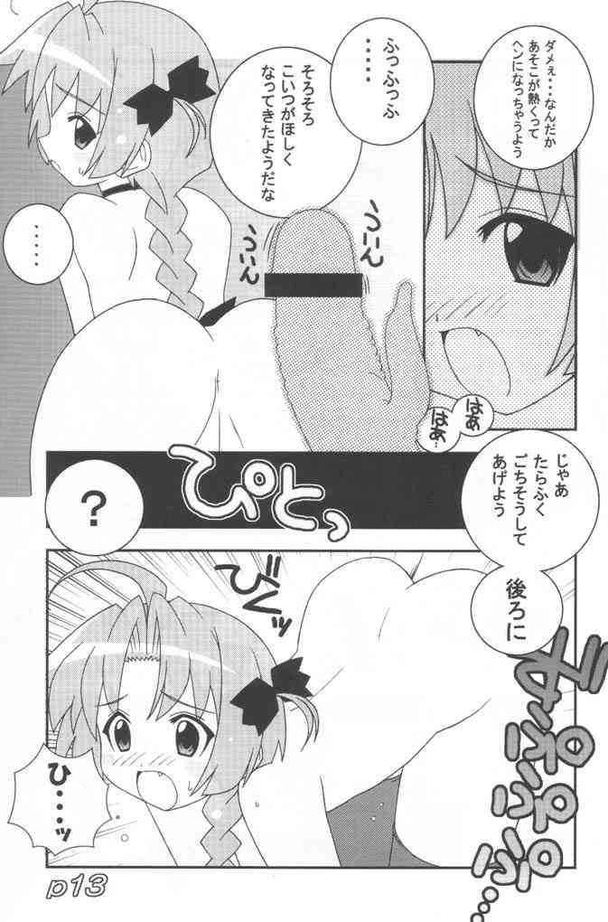 Momoiro Hospital page 12 full