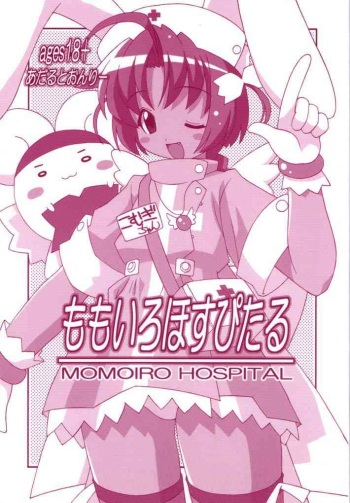 (C61) [Circle Leo-Circle (Shishimaru Kenya)] Momoiro Hospital (Various) cover