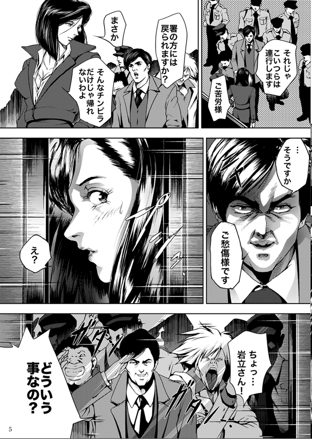 Train Hunter page 4 full