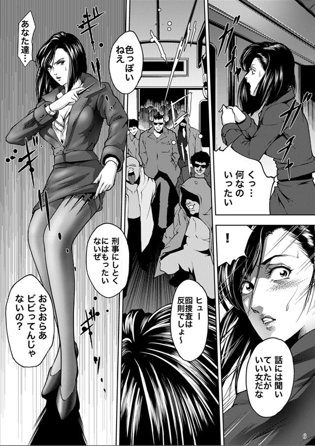 Train Hunter page 5 full
