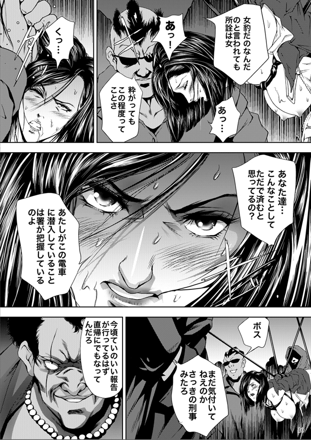 Train Hunter page 9 full