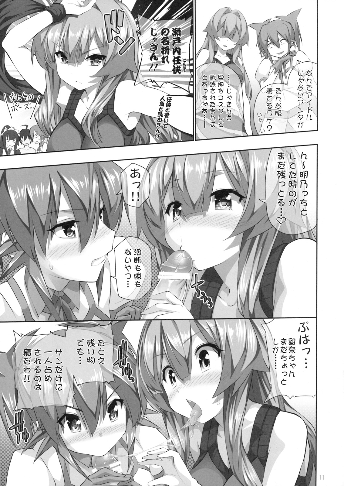 Nayamashi Quartet 3 Cosplay Hen page 10 full