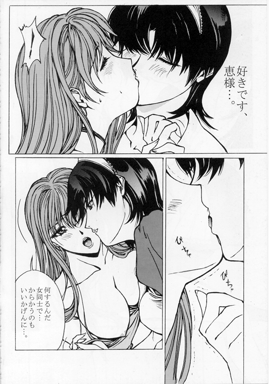 Angel Book page 11 full