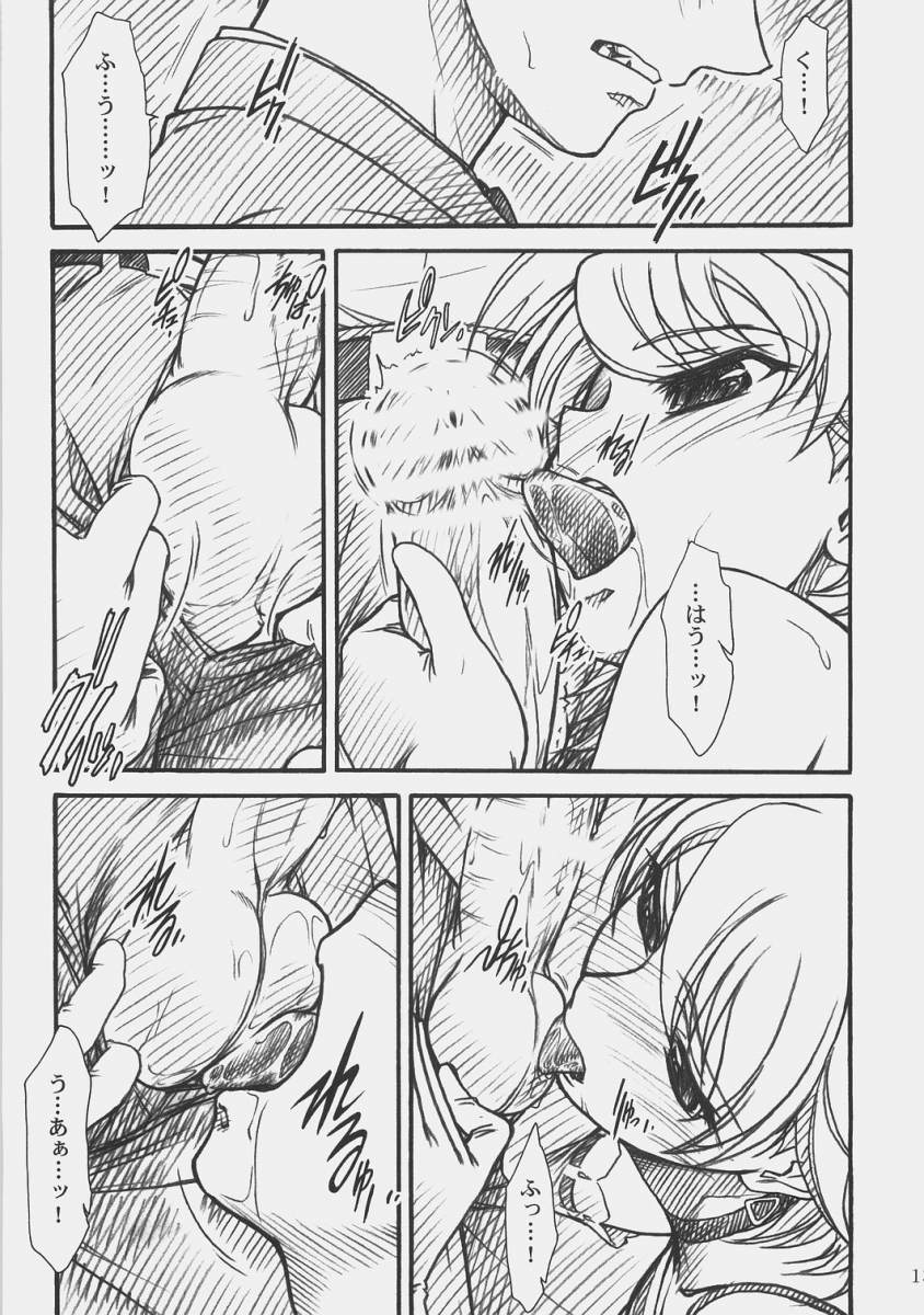 LOVE☆LOVE☆SHOW page 12 full