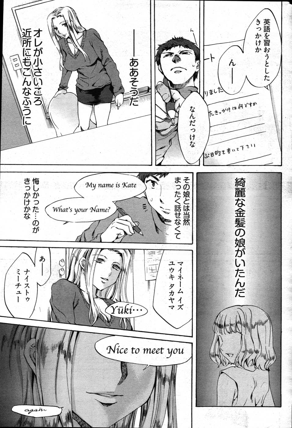 Young Comic 2007-03 page 12 full