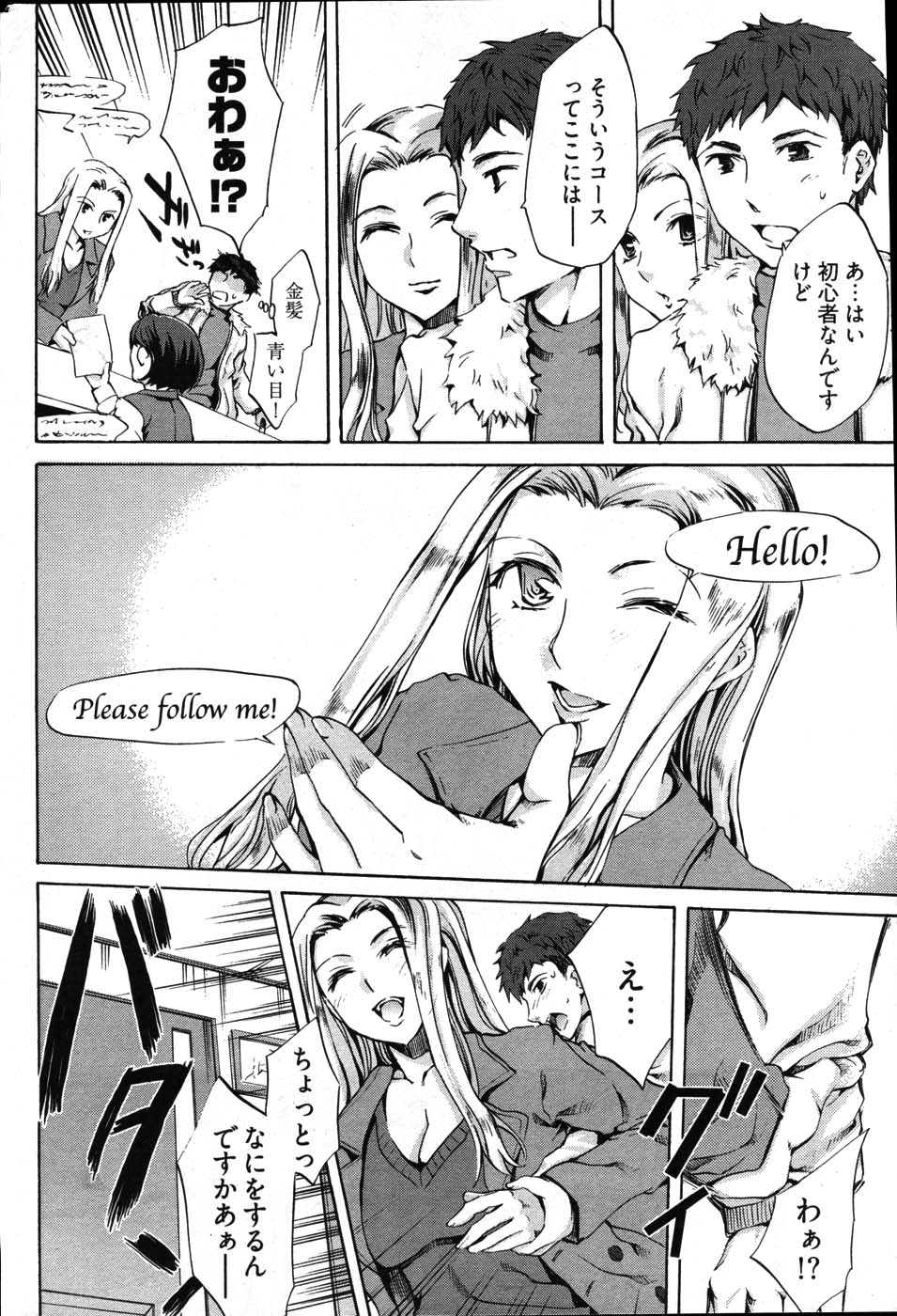 Young Comic 2007-03 page 9 full