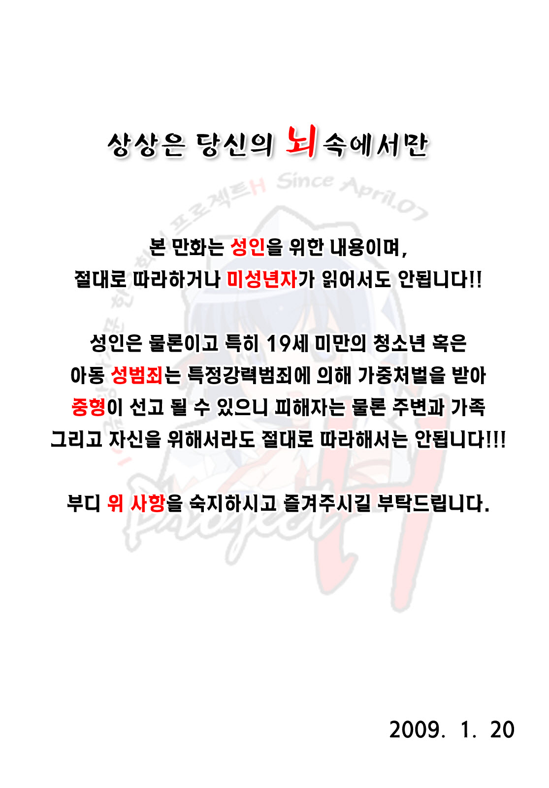 Ami-chan no Sakutto Yacchauzo | 아미와 팍팍 해버리자♥ page 3 full