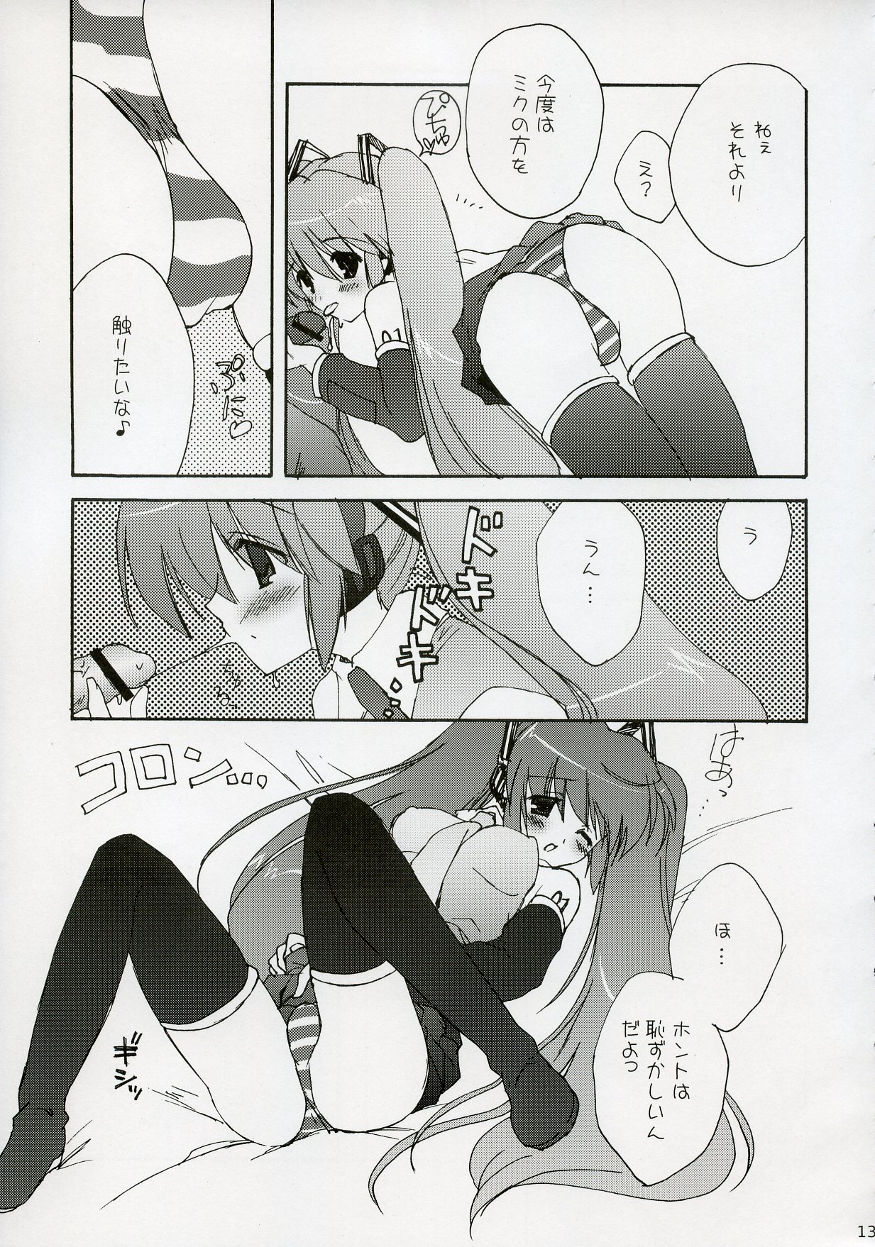 Mikutto Mikku Miku! page 12 full