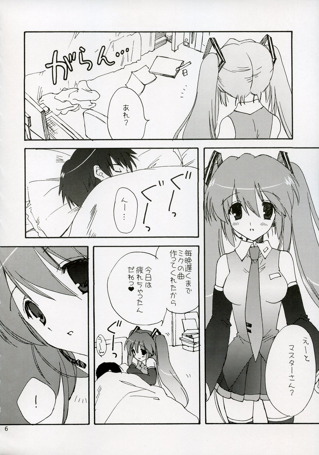 Mikutto Mikku Miku! page 5 full
