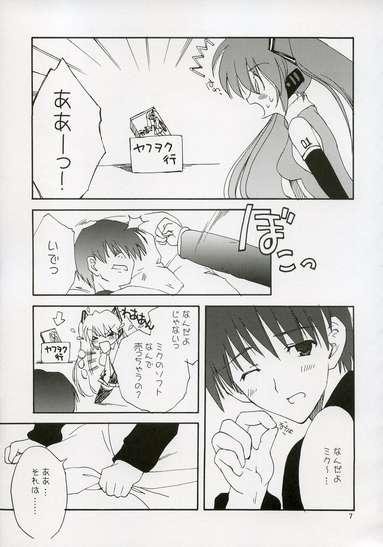 Mikutto Mikku Miku! page 6 full