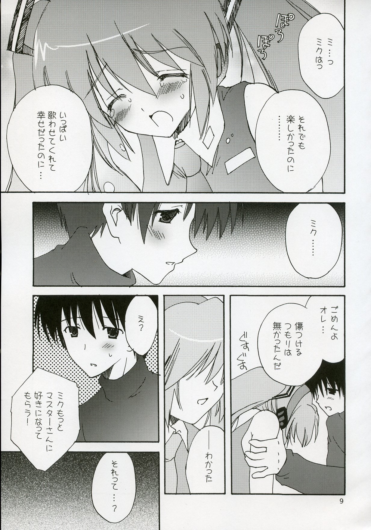 Mikutto Mikku Miku! page 8 full