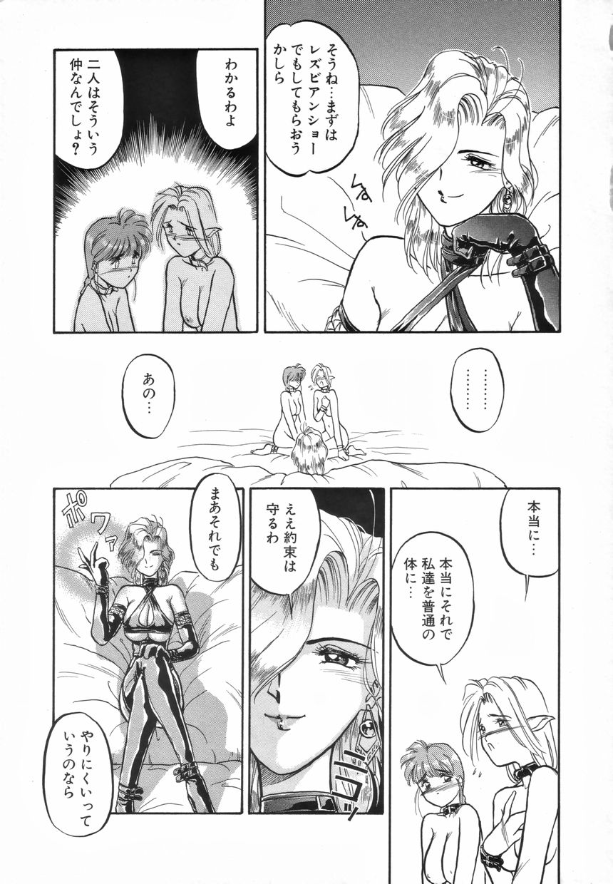 Futanari Special page 12 full