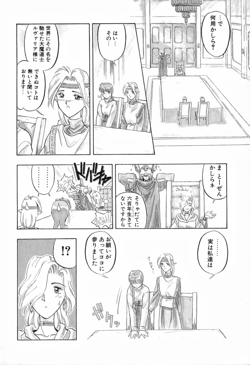Futanari Special page 9 full