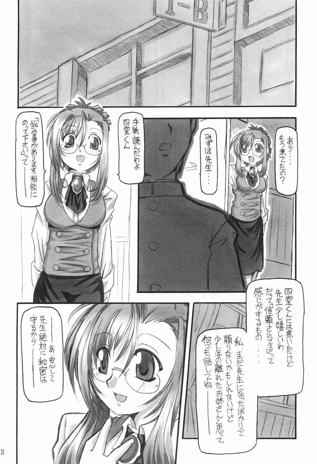 Sanbiki ga Yaru!! page 11 full