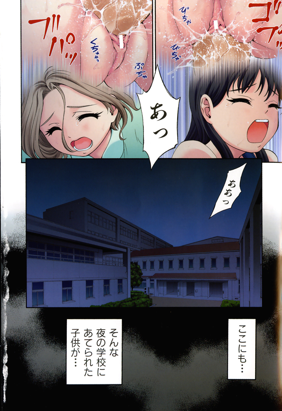 Shoujo no Mune ga Fukuramu Toki page 12 full