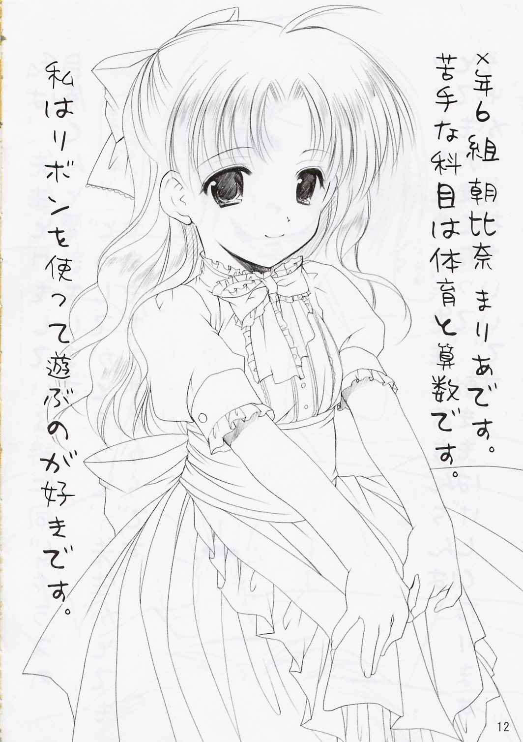 Yousei No Utage 4 page 11 full