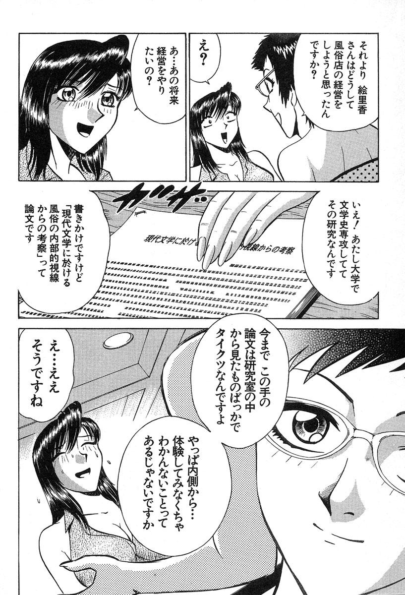 Fuudol 2 page 11 full