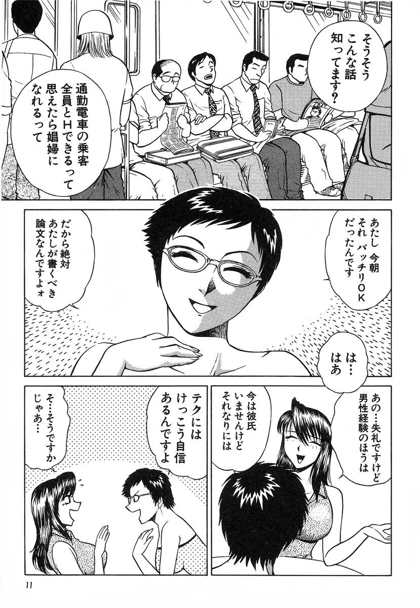 Fuudol 2 page 12 full
