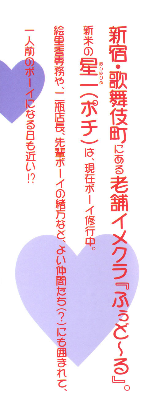 Fuudol 2 page 2 full