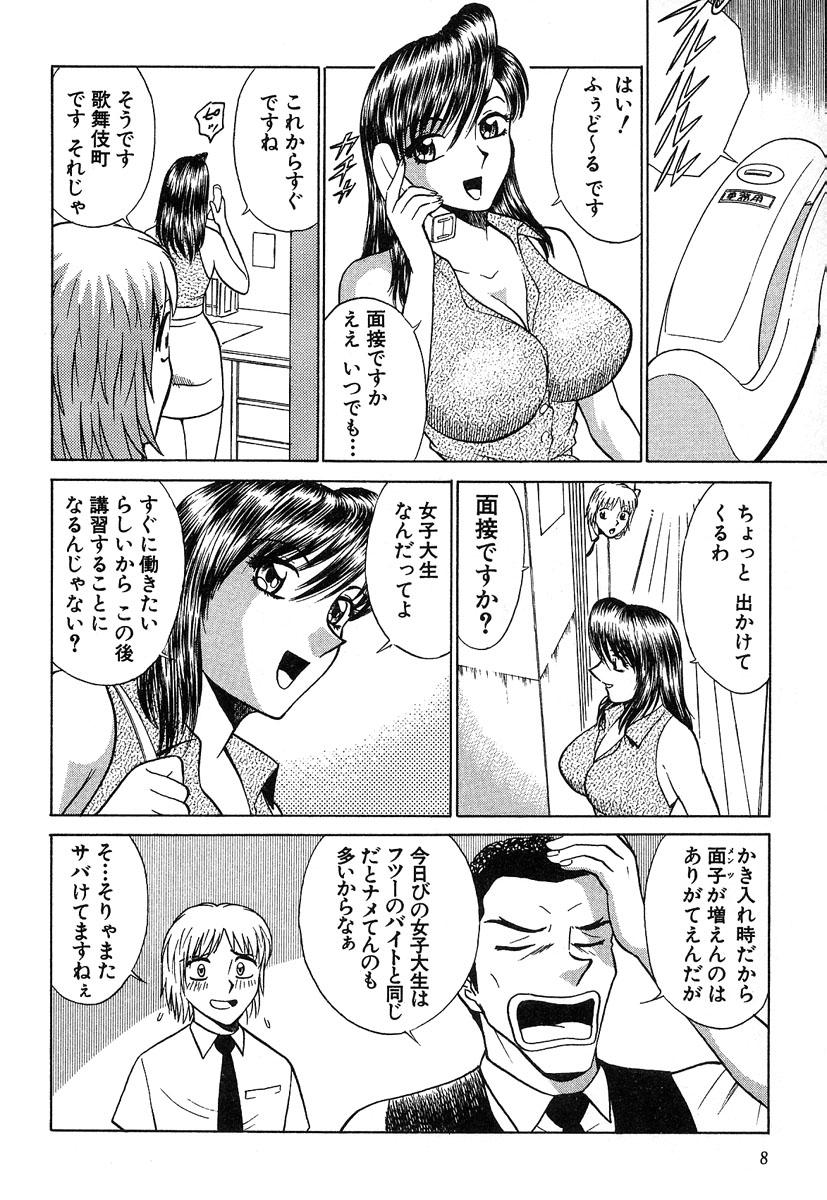 Fuudol 2 page 9 full
