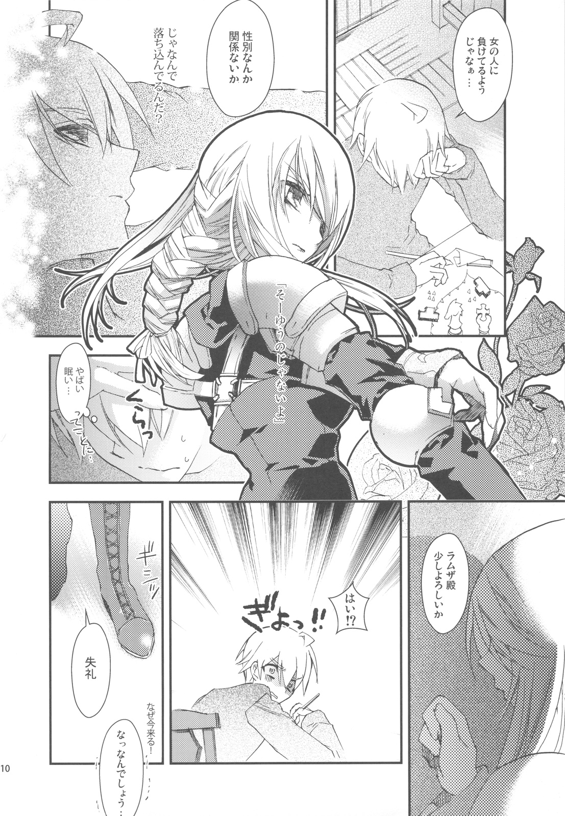 NamelessDance with Agrius page 10 full