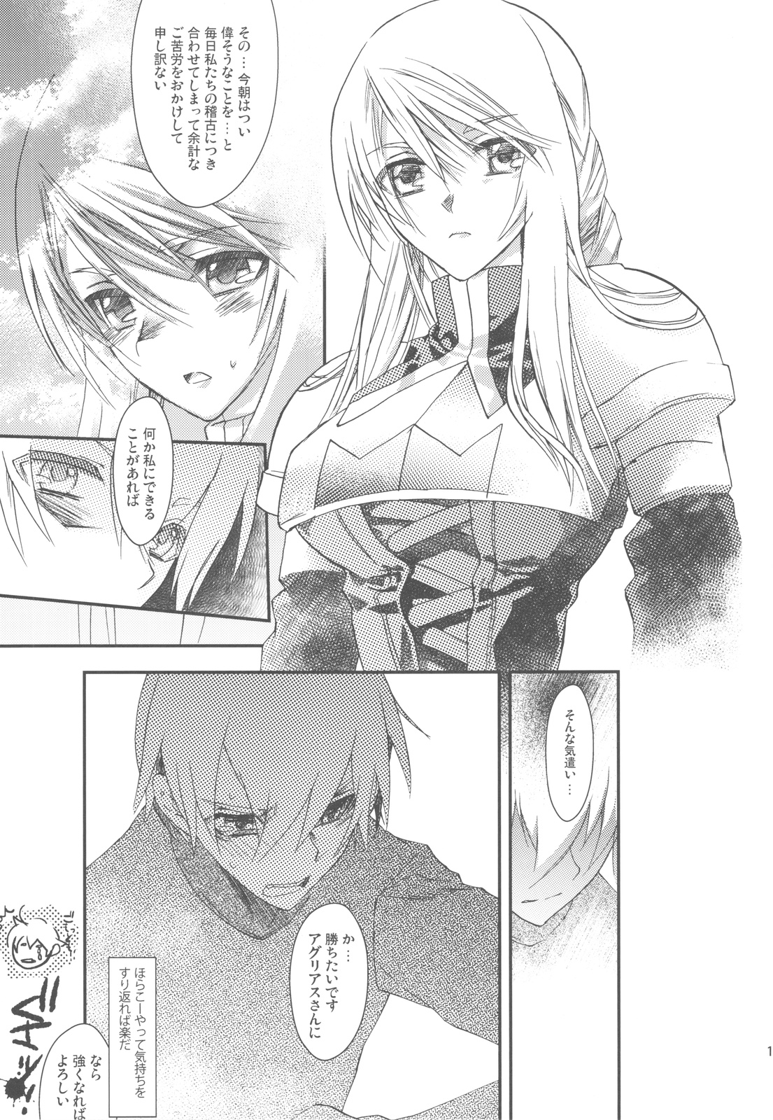 NamelessDance with Agrius page 11 full