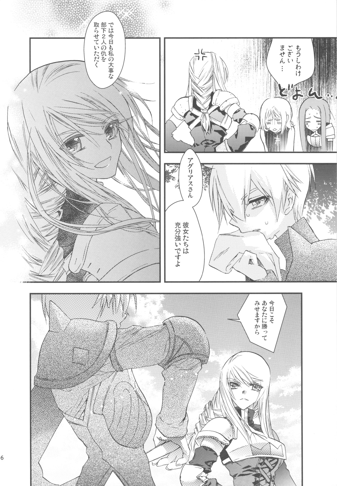 NamelessDance with Agrius page 6 full