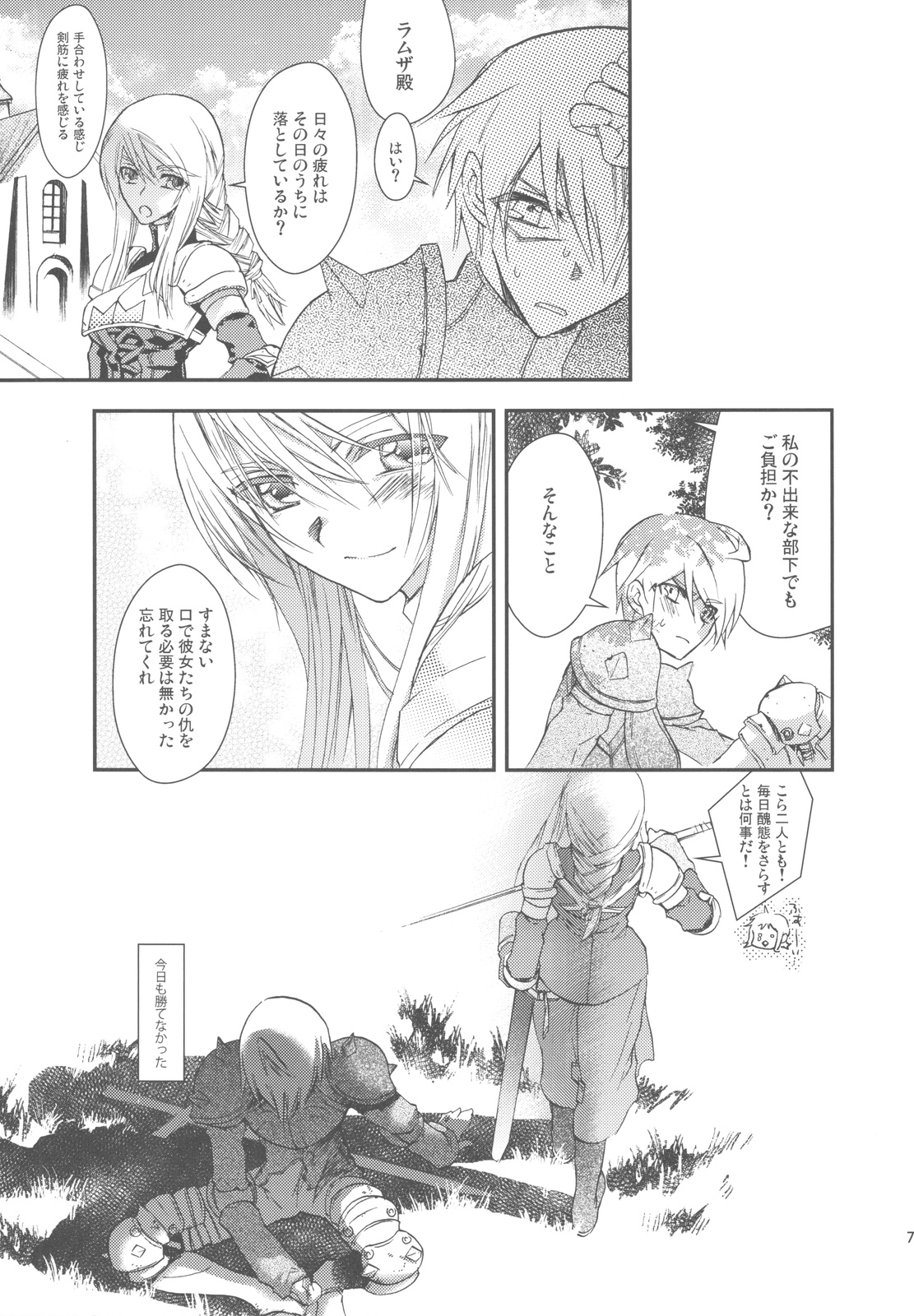 NamelessDance with Agrius page 7 full