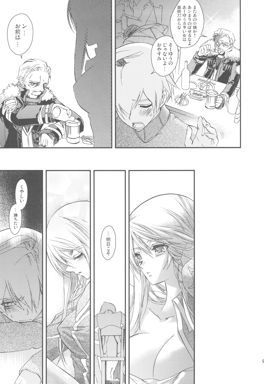 NamelessDance with Agrius page 9 full