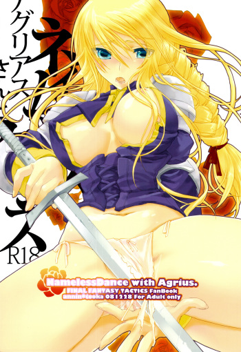 (C75) [Annin (Tooka)] NamelessDance with Agrius (Final Fantasy Tactics) cover