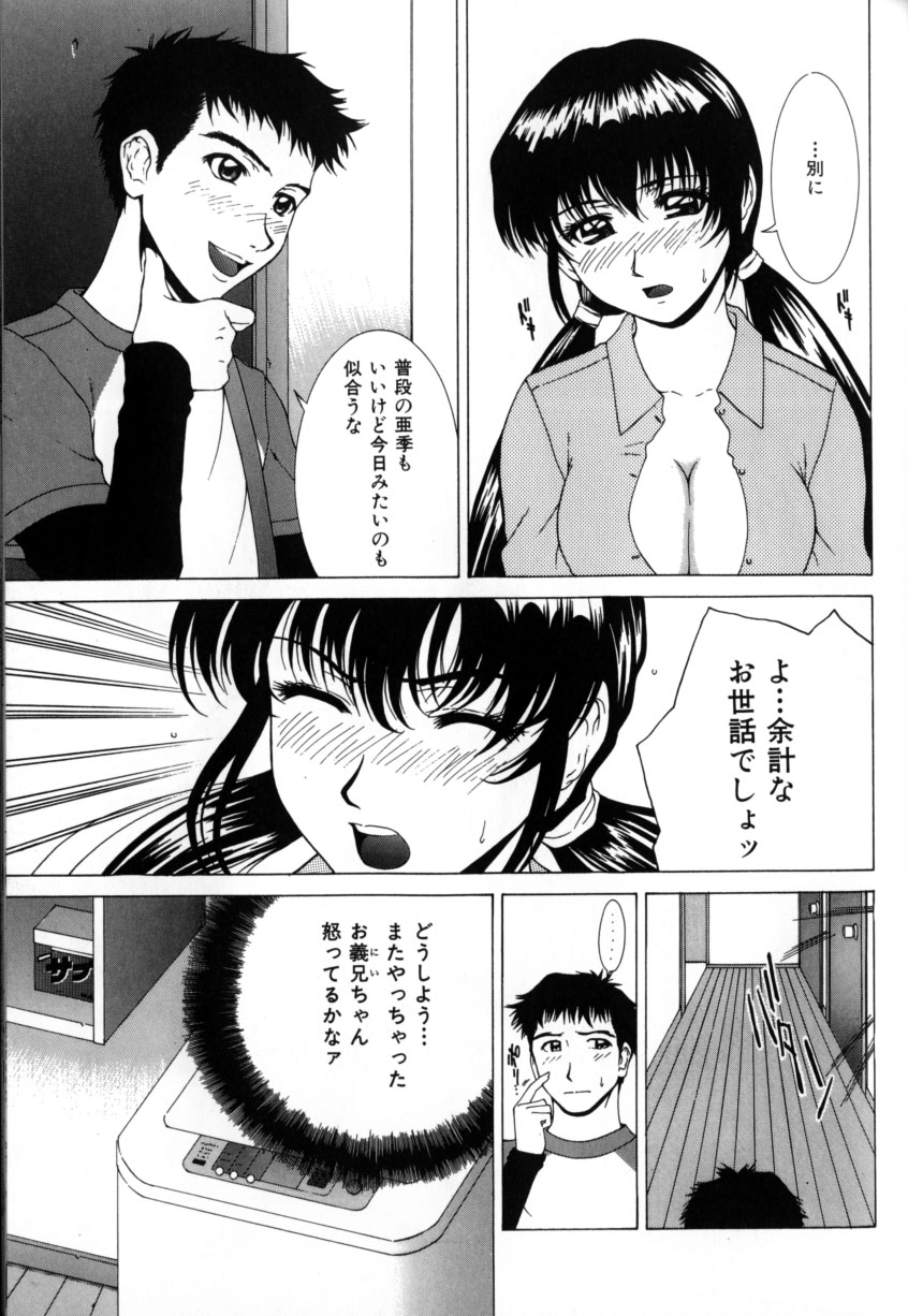 Delicious Body page 11 full