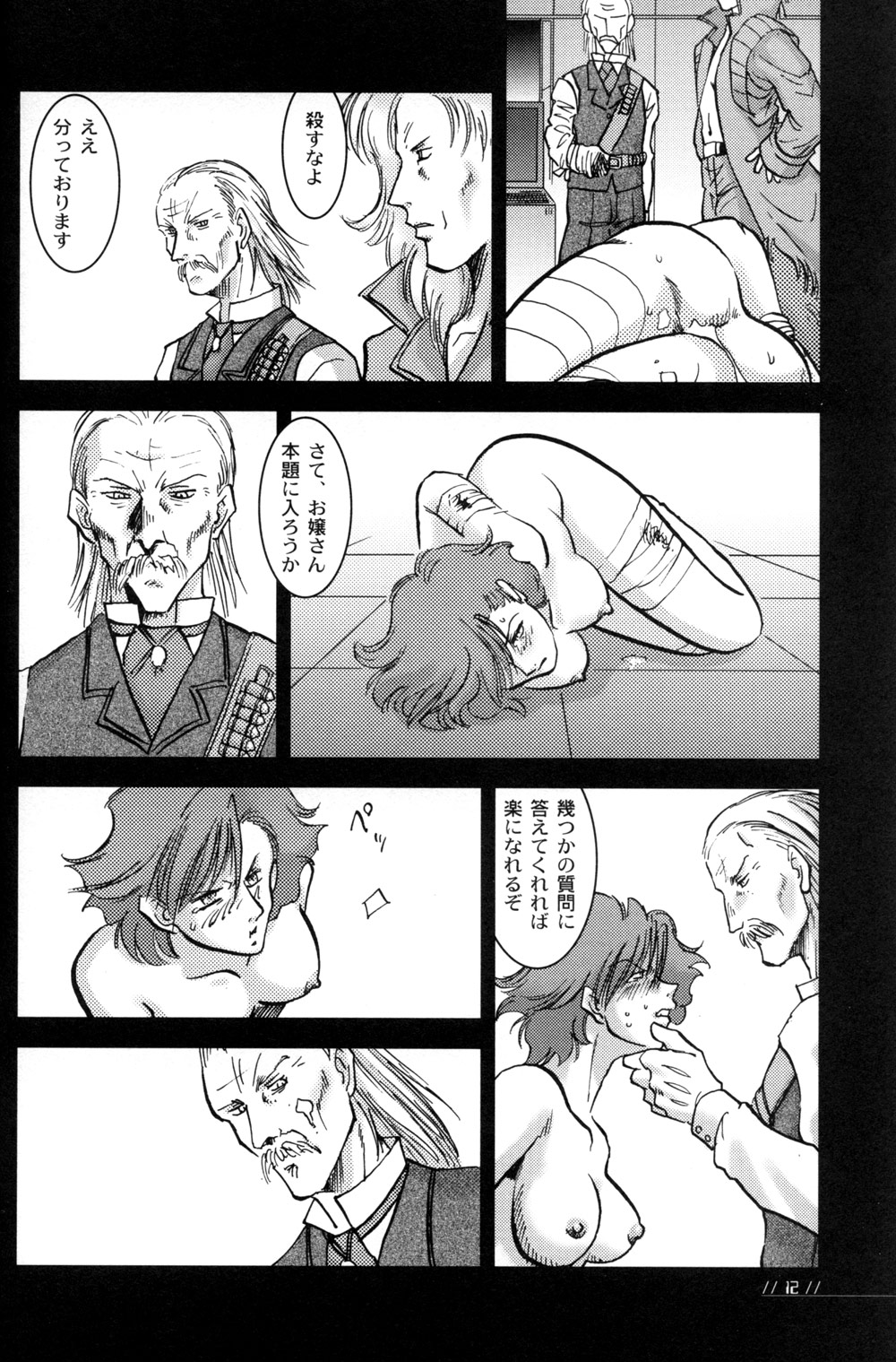 Nomad page 12 full