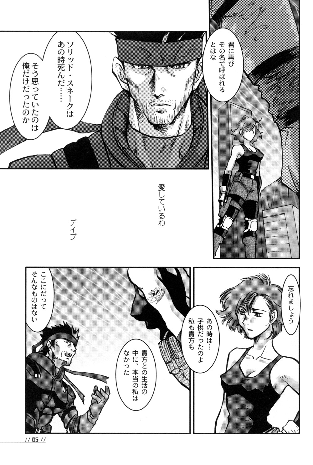 Nomad page 5 full
