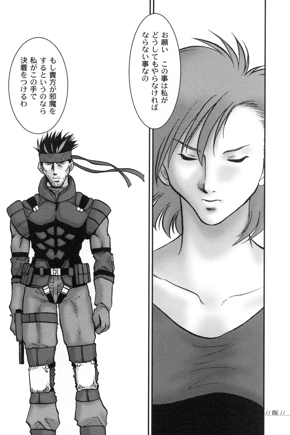 Nomad page 6 full