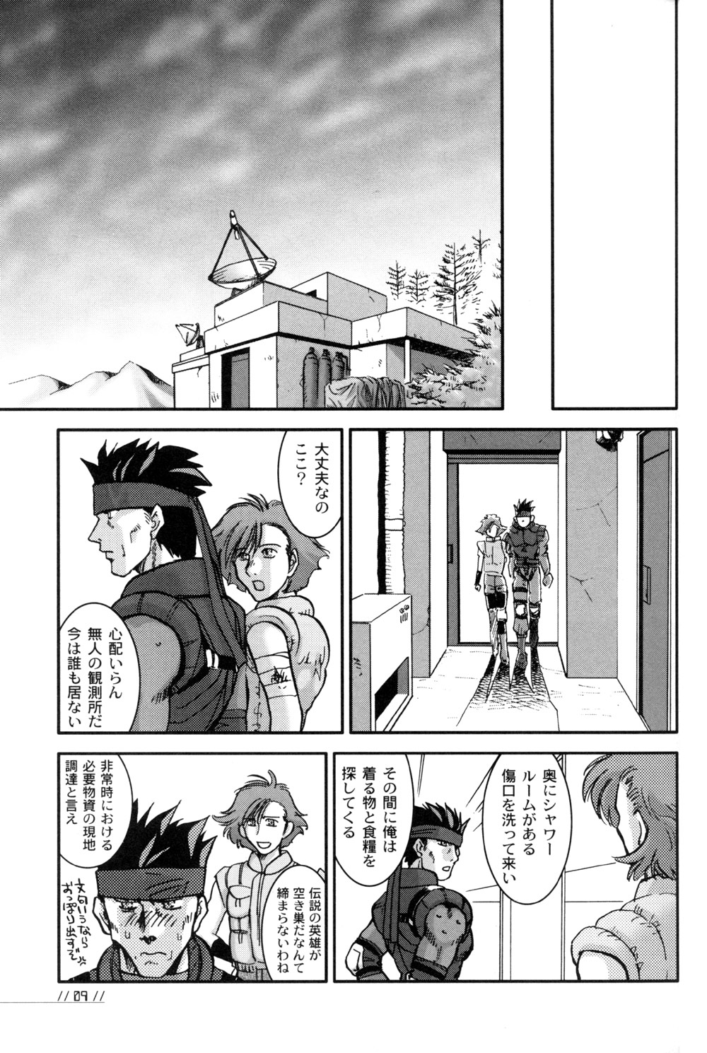 Nomad page 9 full