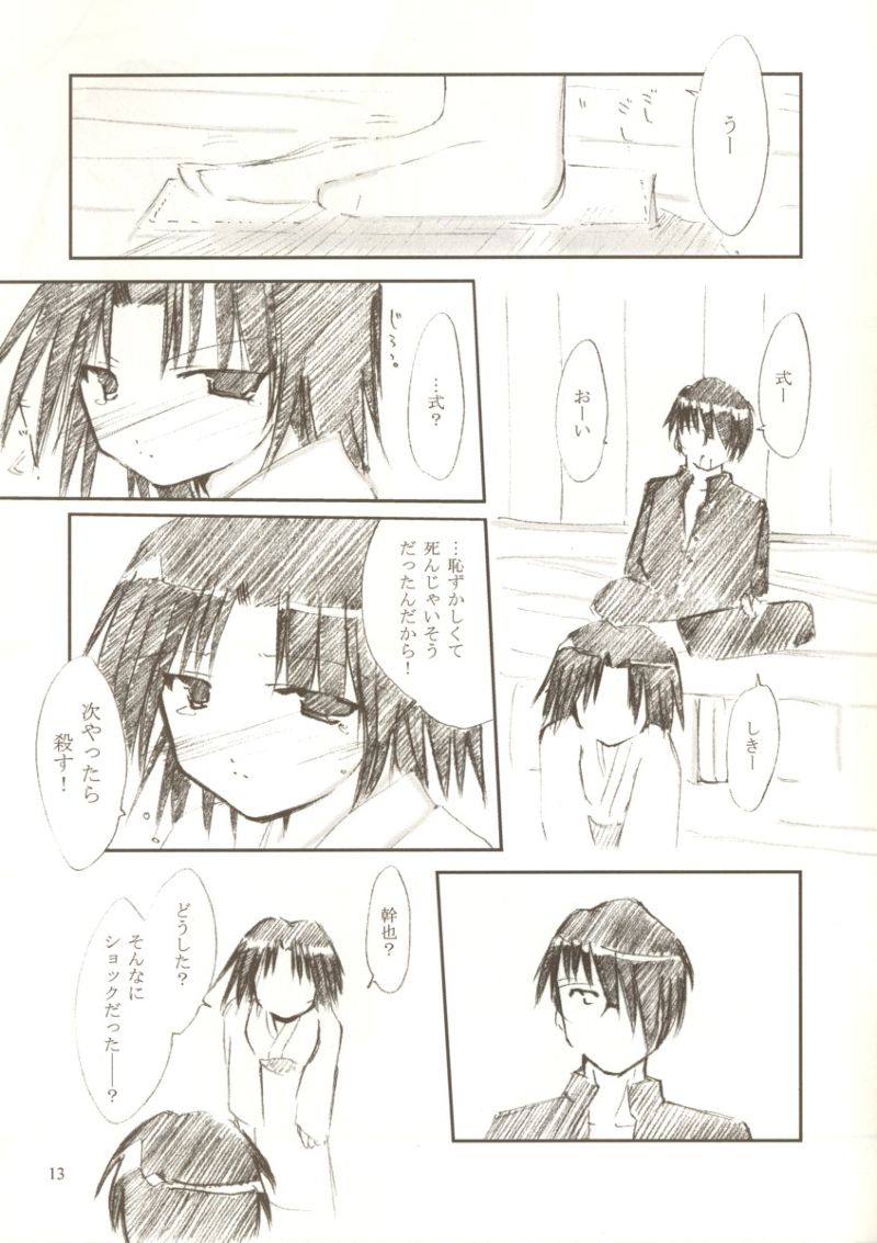 thoughtlash page 12 full