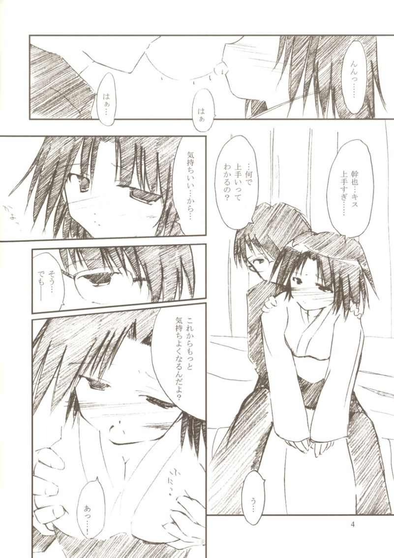 thoughtlash page 3 full
