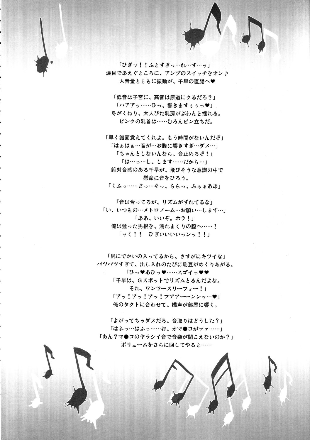 P-LOVE＠Idol! page 7 full