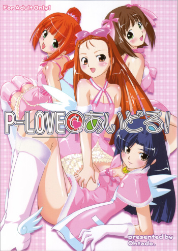 (SC34) [Ohtado (Oota Takeshi)] P-LOVE＠Idol! (THE iDOLM@STER) cover