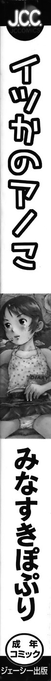 Itsuka no Ano Ko page 4 full