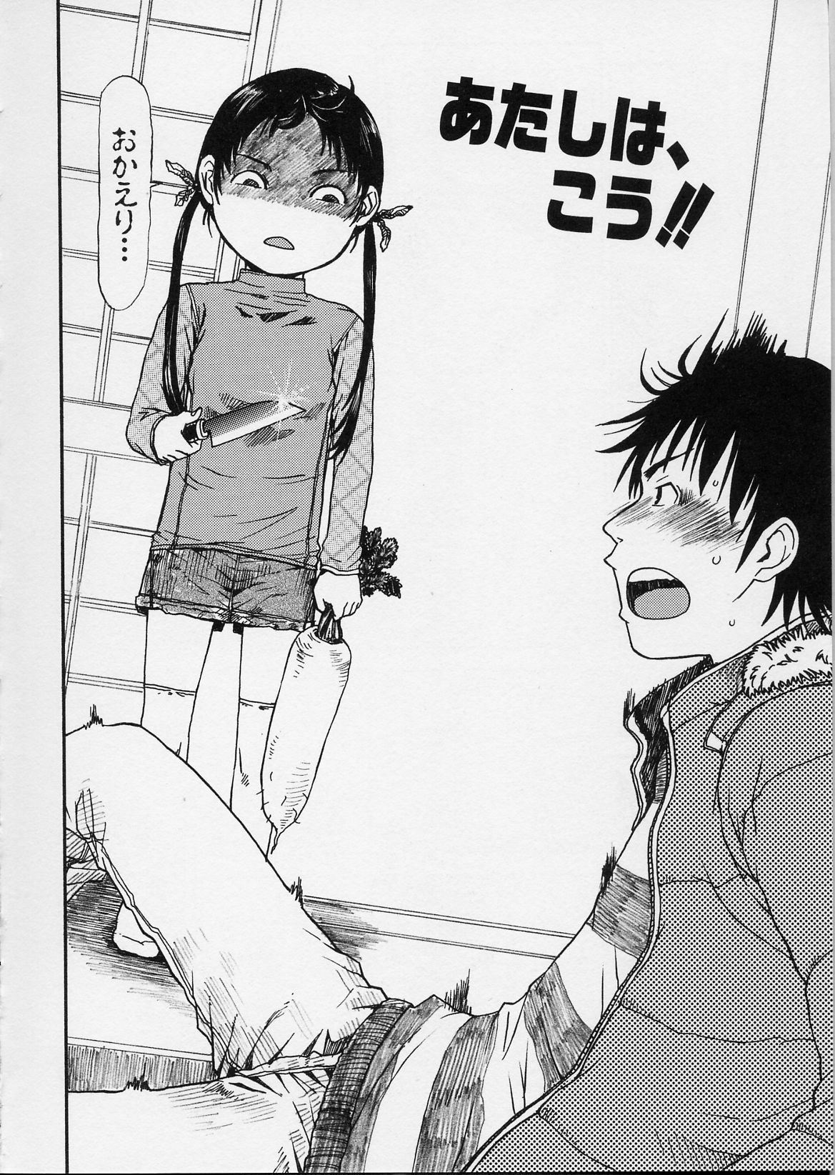 Itsuka no Ano Ko page 9 full