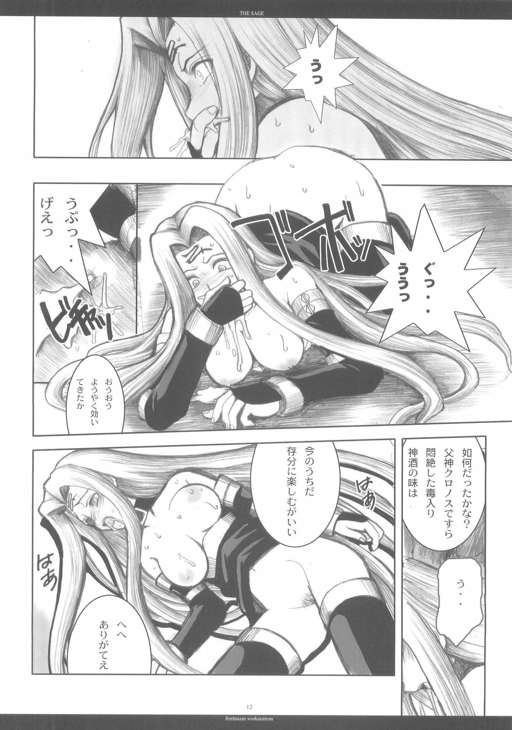 THE SAGE page 11 full