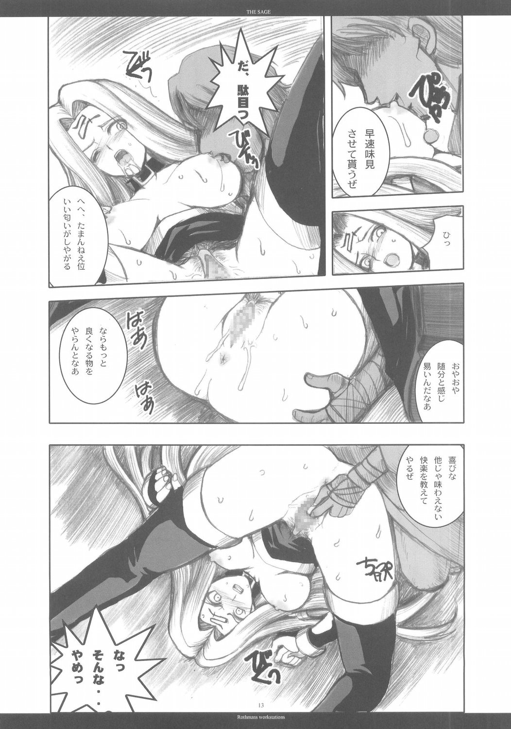 THE SAGE page 12 full