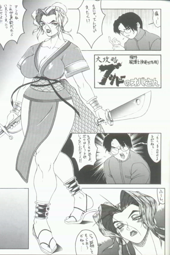 Ketsu! Megaton Q page 12 full