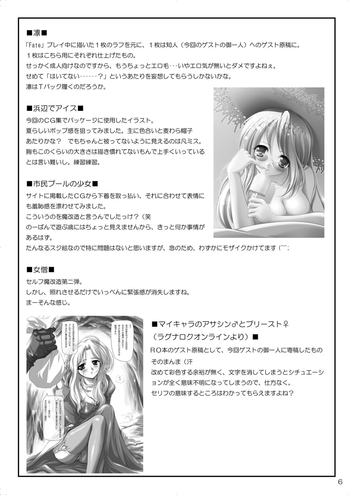 Situation Maniacs vol.0.5 Omake Hon page 11 full