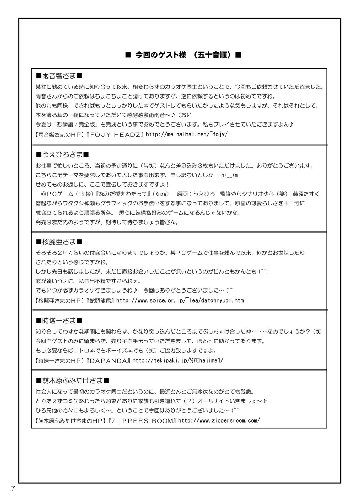 Situation Maniacs vol.0.5 Omake Hon page 12 full