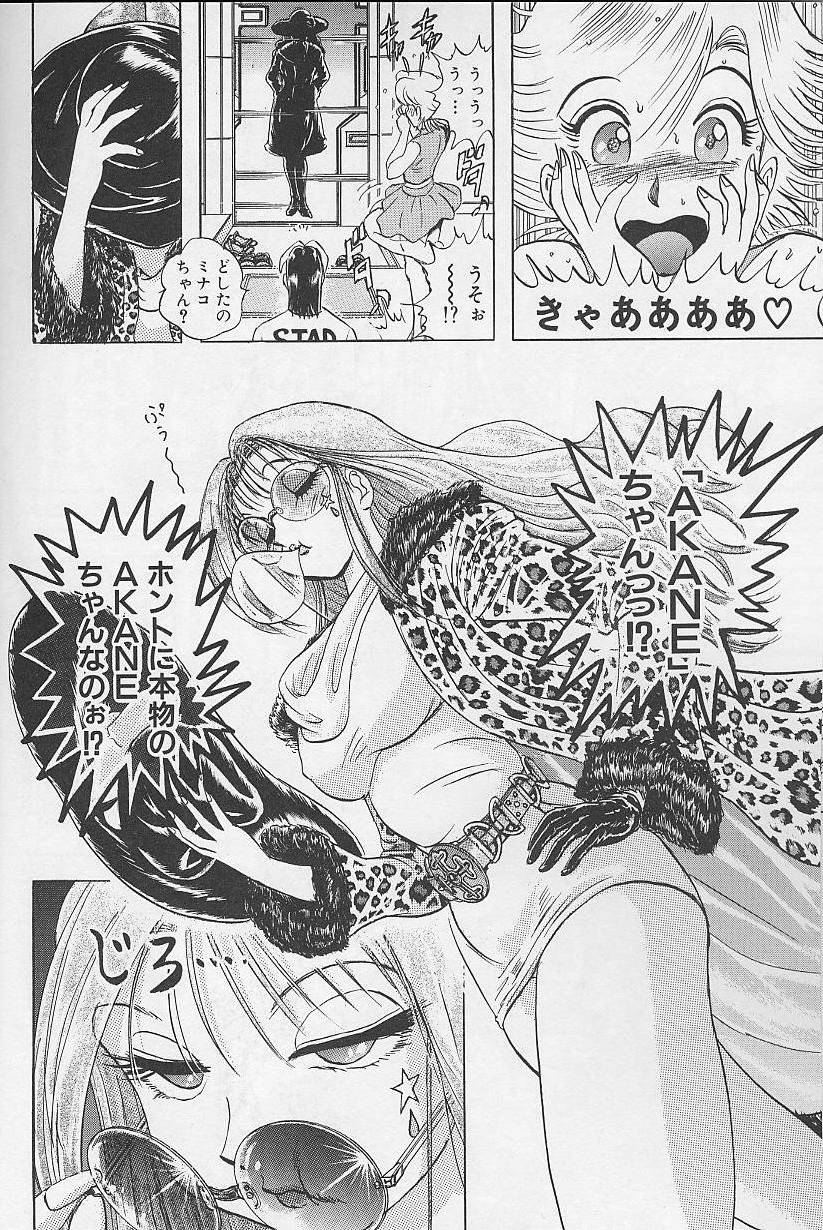 Bombergirl Crush Vol 2 page 11 full