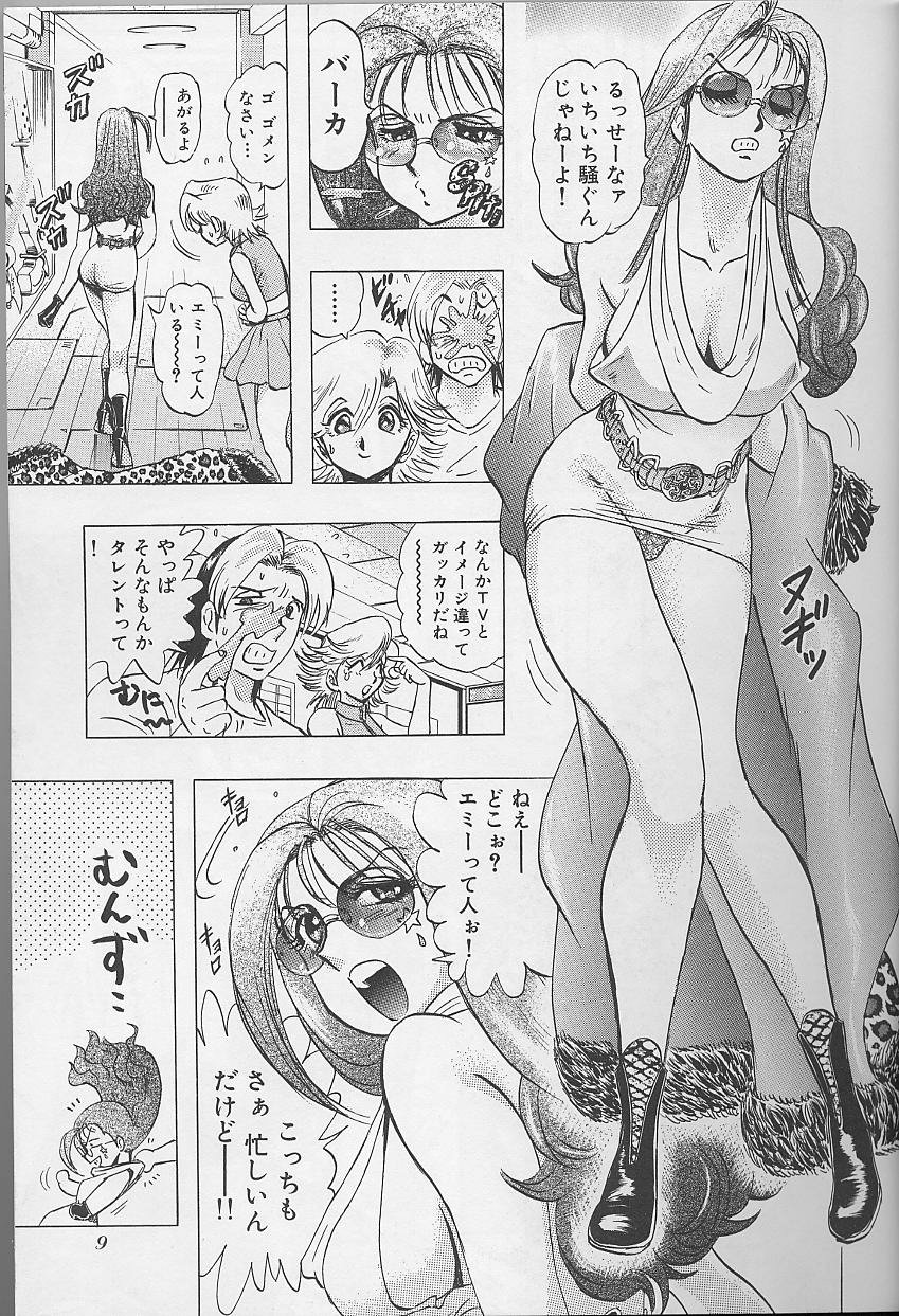 Bombergirl Crush Vol 2 page 12 full