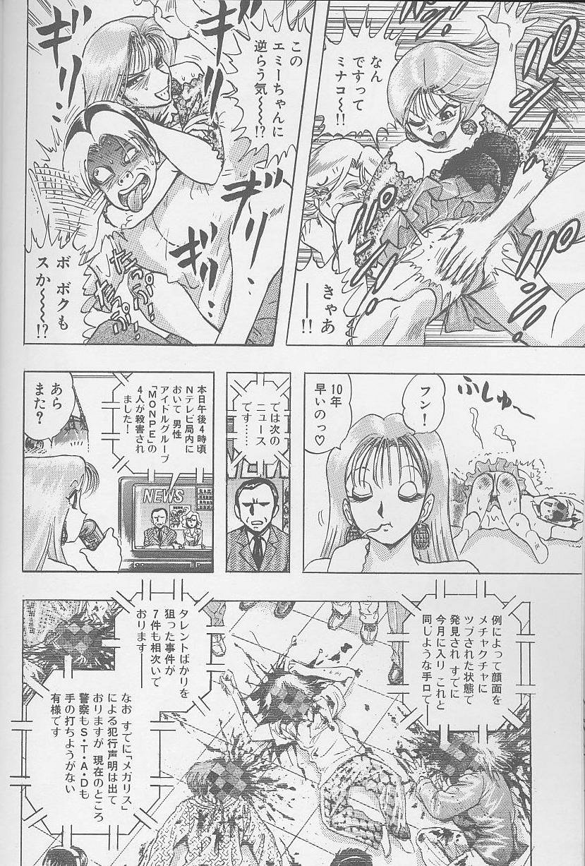 Bombergirl Crush Vol 2 page 9 full